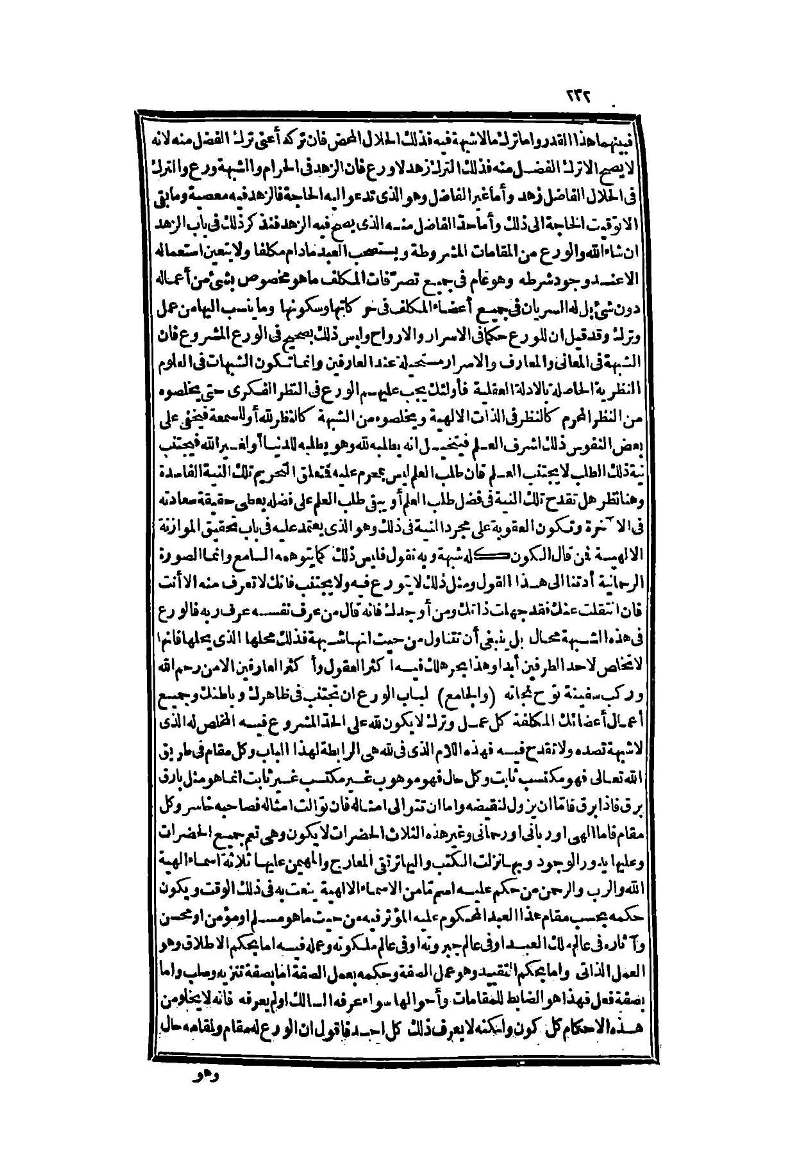 futmak.com - Page 232 - from part Two of the second Boulaq edition